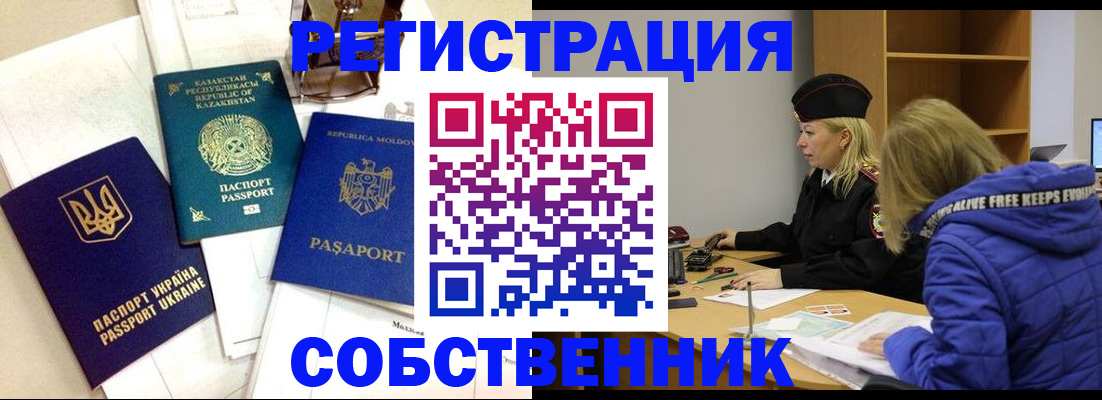 временная регистрация для школы в Новоалександровске